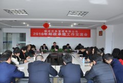 順成公司十周年